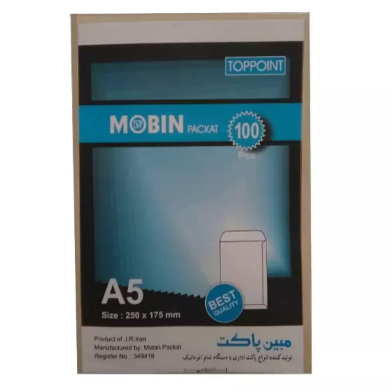 پاکت A5 مبین 80 گرمی ( بسته 100 عددی )